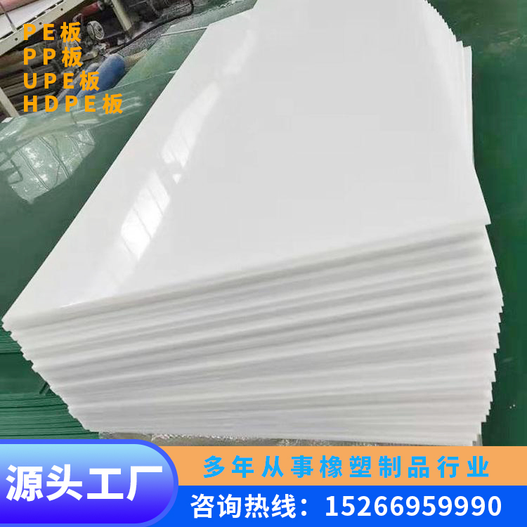 Aquaculture board can be customized with white and black high-density HDPE board, polypropylene PP board