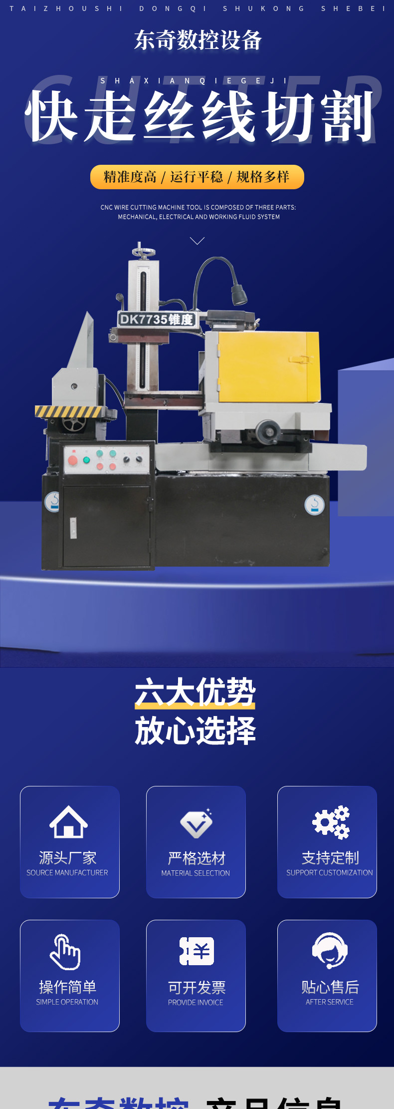 DK7735 fast wire cutting high-precision CNC electric discharge wire cutting machine tool supports customization