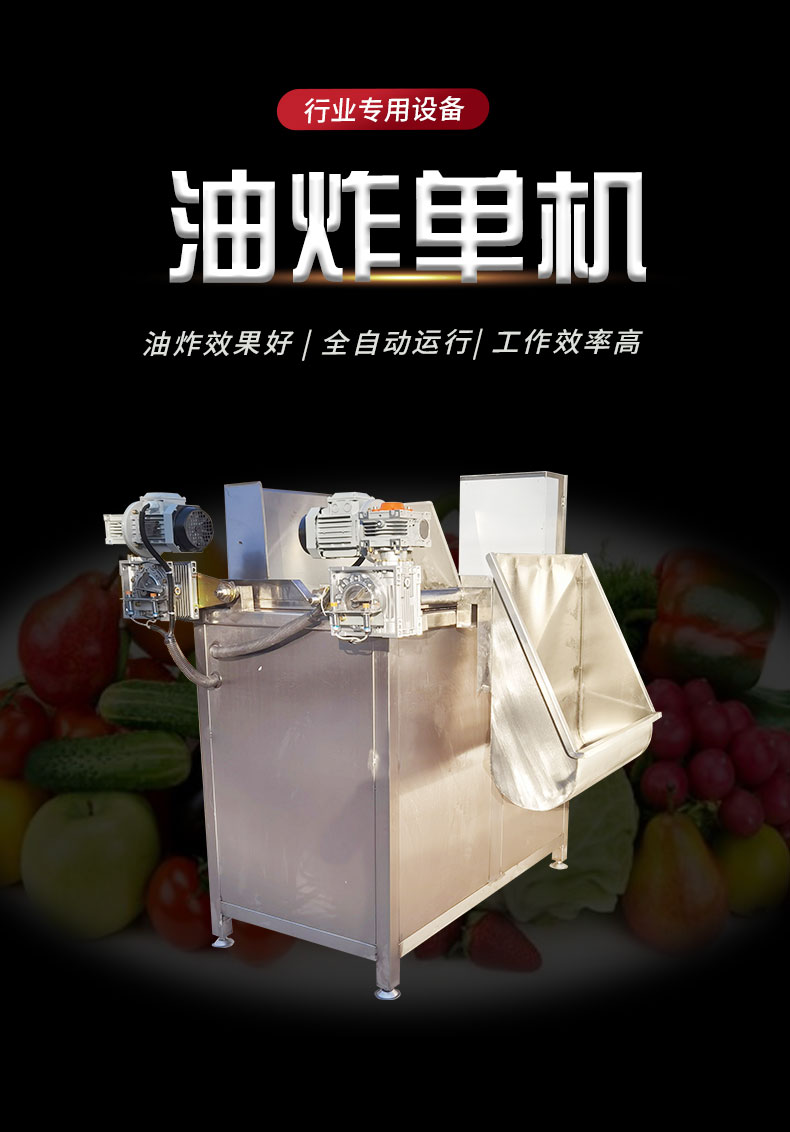 Skin tripe frying machine Beef stick frying pan deep-fried dough sticks frying equipment supplied directly by the manufacturer