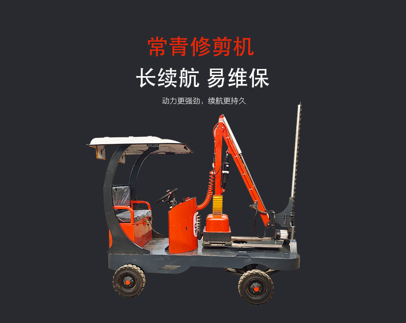 Car mounted electric pruning machine, small hedge machine, multifunctional lawn mower, garden maintenance equipment