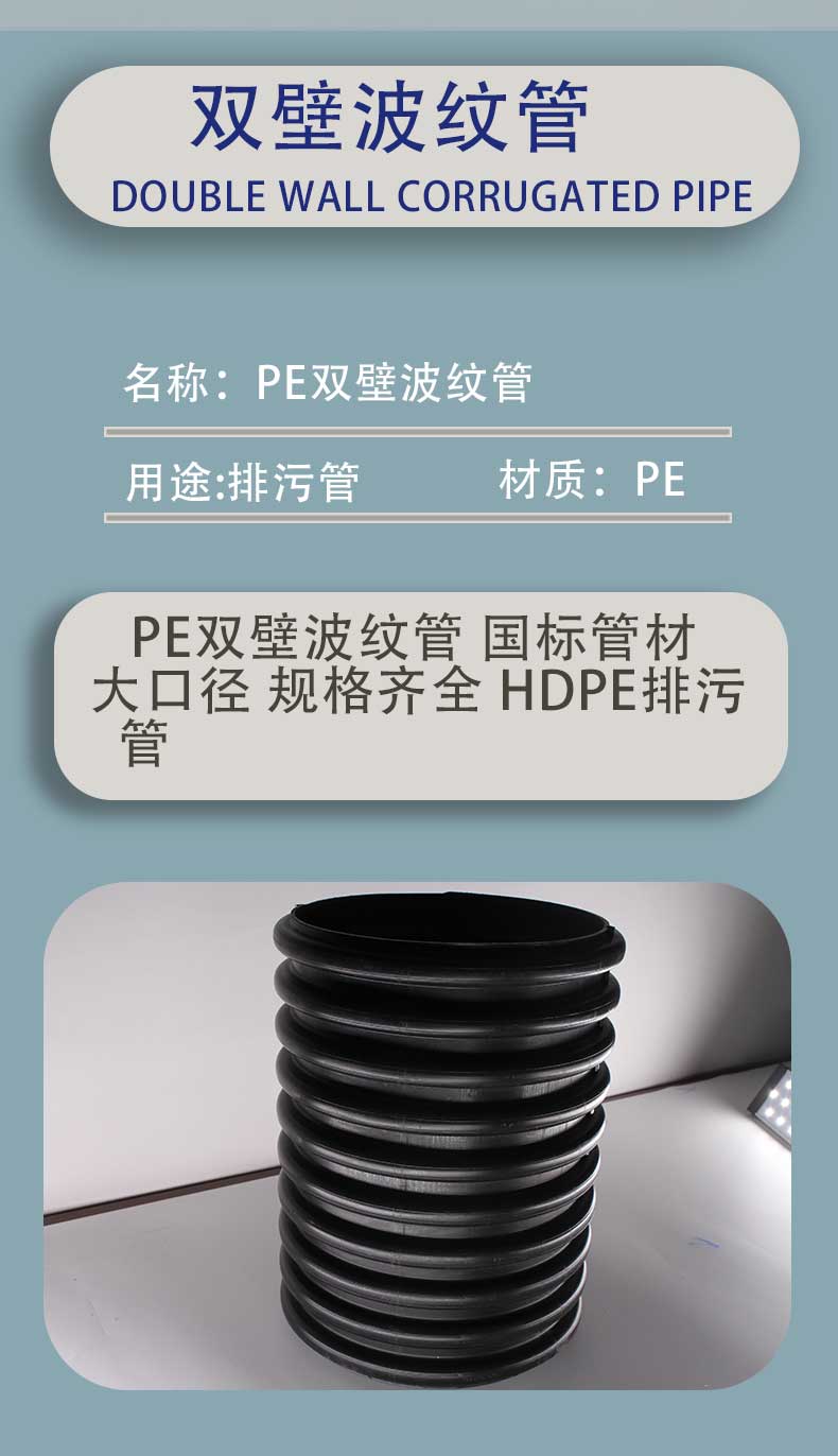 600hdpe corrugated pipe HDPE large diameter double wall sewage treatment Shengfeng Pipe Industry