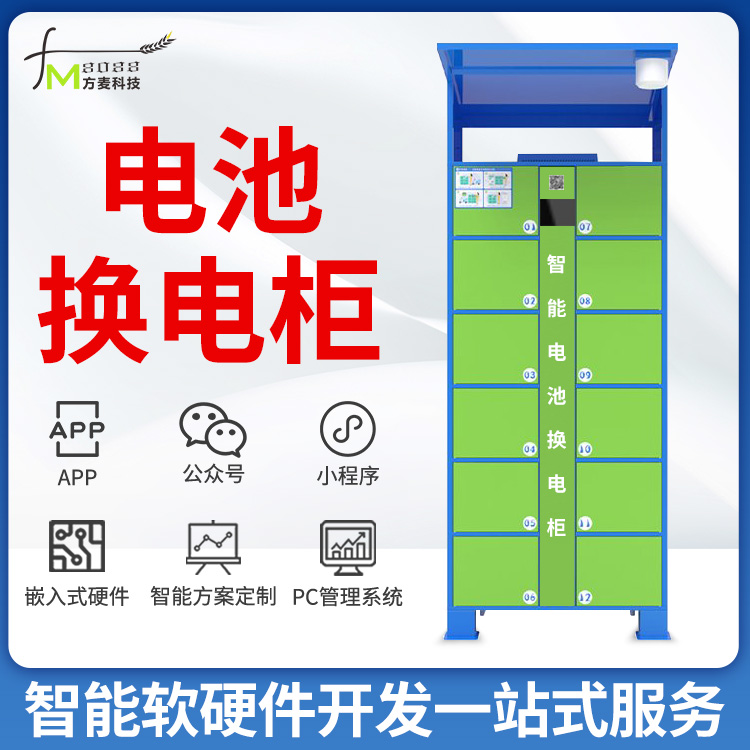 Development of a shared charging cabinet, intelligent battery exchange cabinet, delivery electric vehicle rental cabinet, rider battery storage cabinet system