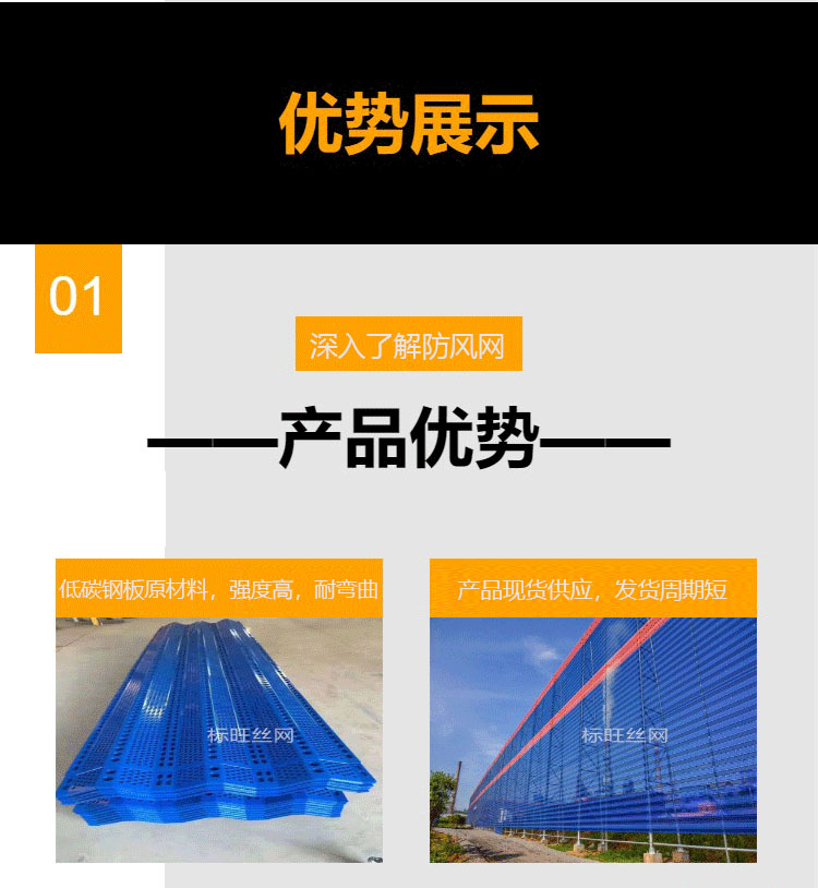 Biaowang Metal Galvanized Sheet Wind Barrier Steel Punched Dust Suppression Wall Coal Yard Material Yard Wind and Dust Suppression Network