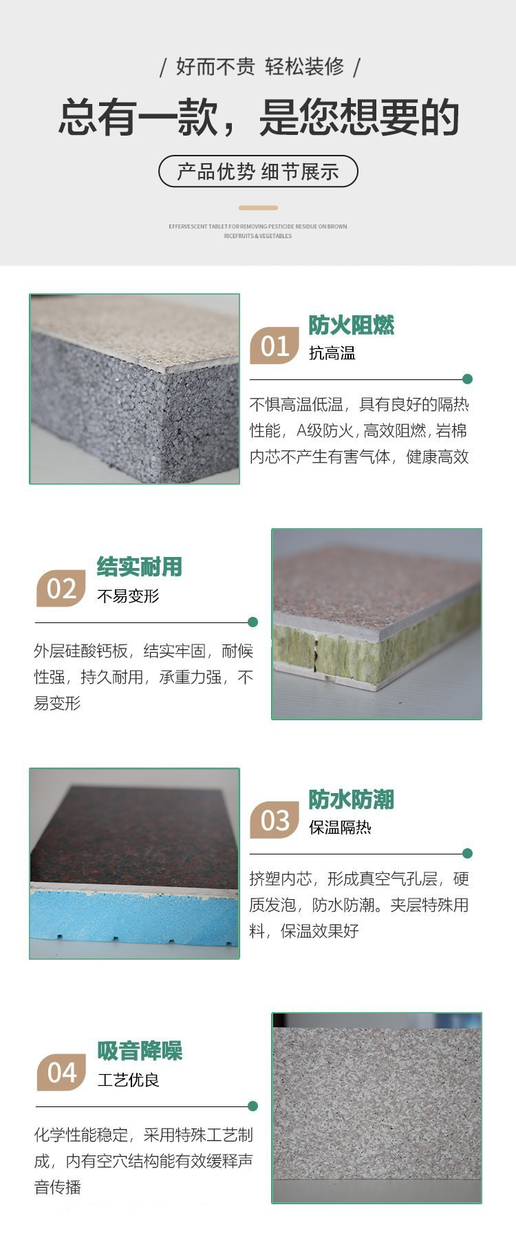 Ceramic thin insulation integrated board with acid and alkali resistance is widely used in industrial buildings, which is sturdy and durable