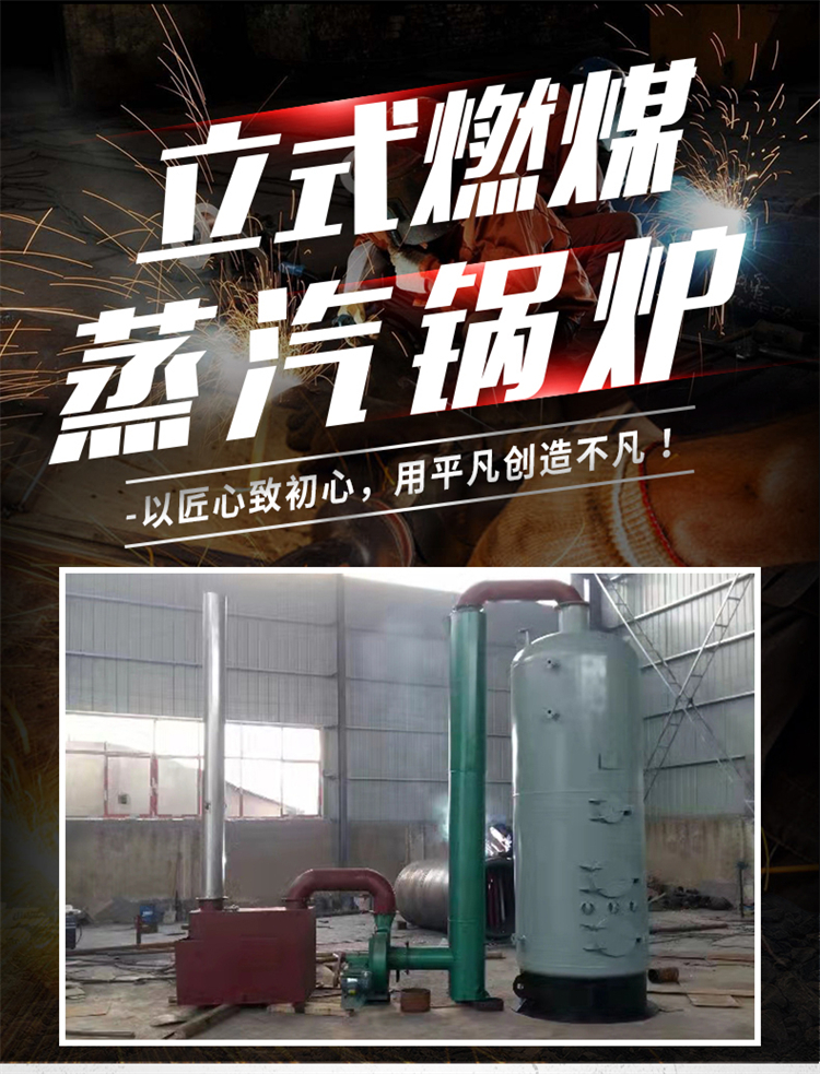 Vertical atmospheric pressure coal-fired and diesel fired boilers for daily use, industrial and commercial CNC boilers