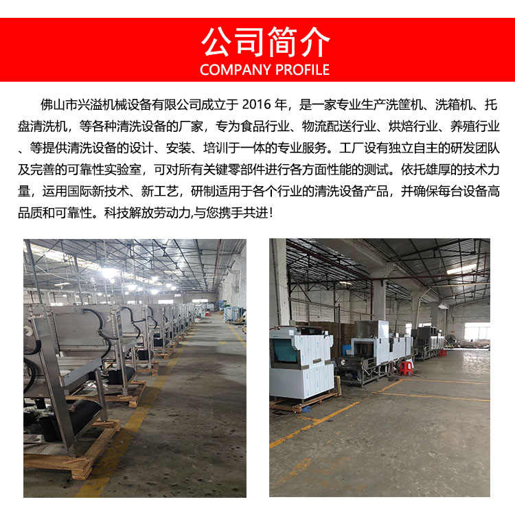 Commercial plastic turnover basket cleaning machine, stainless steel baking tray spray cleaning and drying line