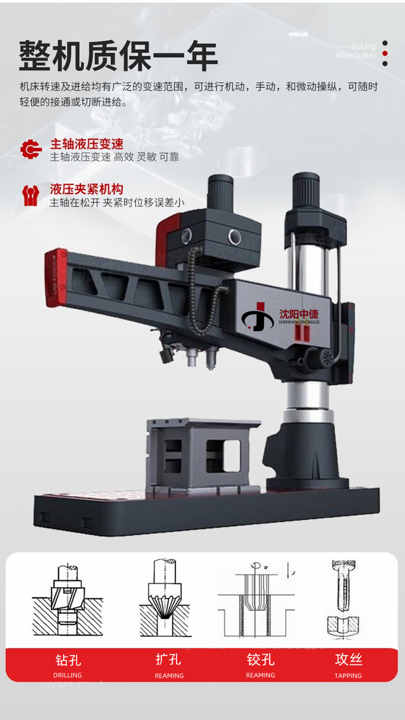 Zhongjie provides Z3040 radial drilling machine with automatic feed, drilling and tapping integrated machining efficiency and high quenching guide rail