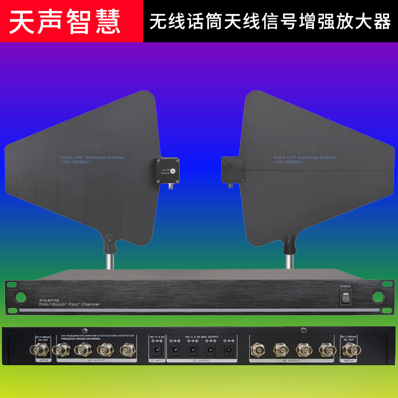 Tiansheng Smart Remote Antenna Amplifier TL-8806 Wireless Headworn Microphone Stage Performer