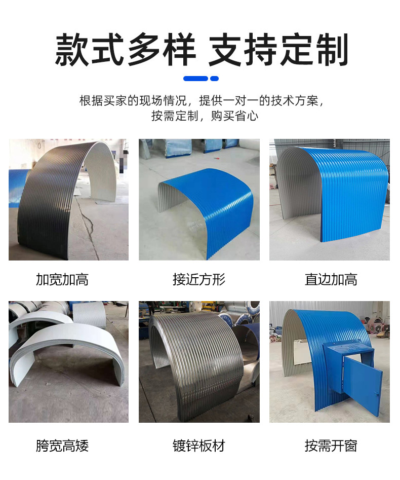 Arched color steel dustproof tile B2000 conveyor protective cover belt conveyor color steel tile coal mine conveyor rainproof cover