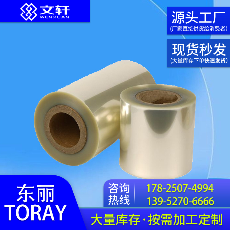 TORAY进口东丽 H10 有薄雾 500微米 电子产品用 离型膜pet 快递运输保护