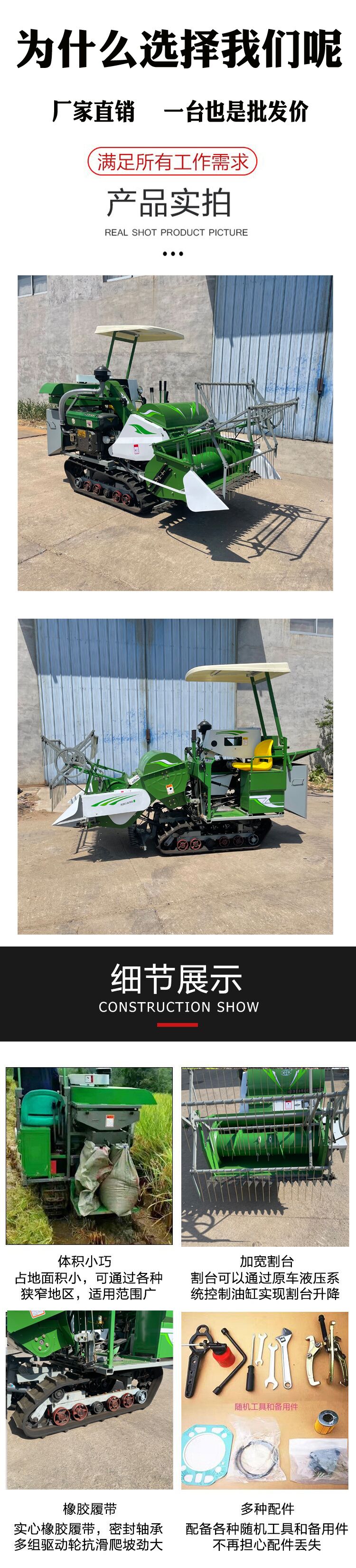 Wheat combine harvester track wheel can be used for both water and drought. 25 horsepower rice and wheat harvesting, threshing, and bagging integrated machine