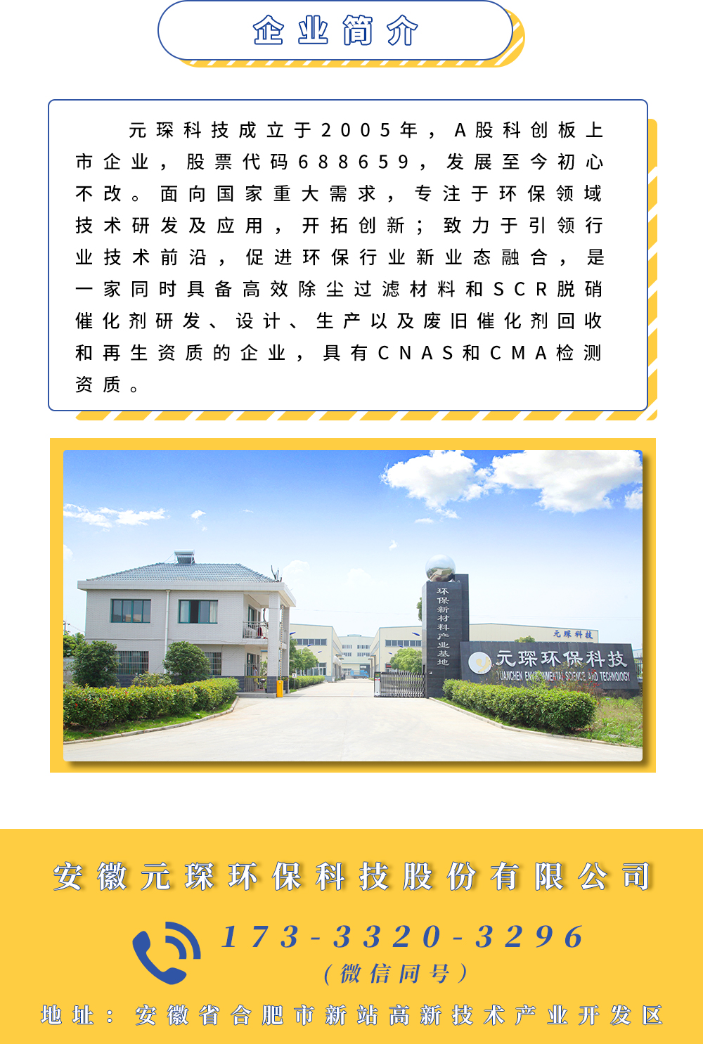 Waste gas treatment denitration catalyst Chemical plant specific reactant Coke oven denitration material catalysis