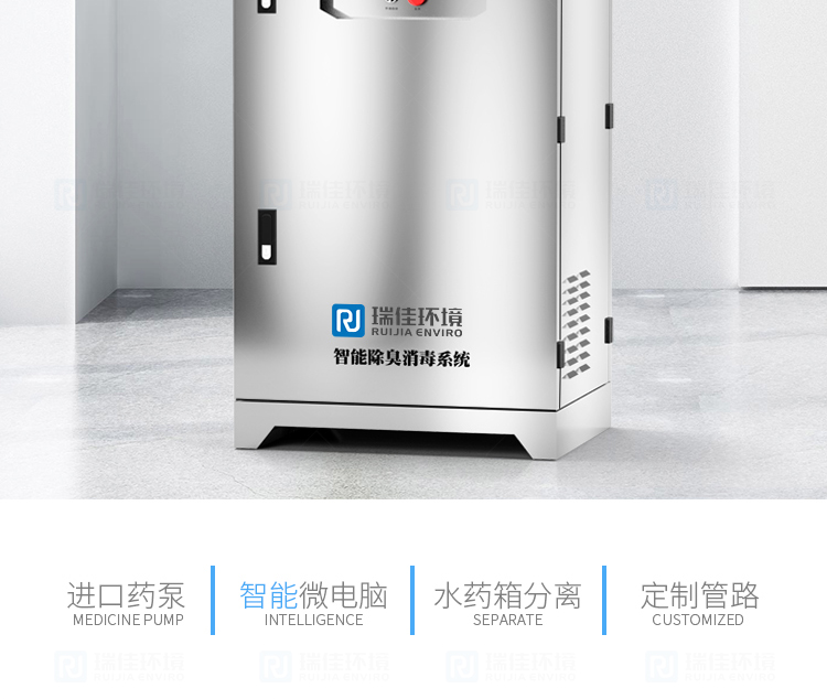 Industrial humidifiers, microbial high-pressure micro mist disinfection and deodorization equipment, spray system automatic ratio customizable