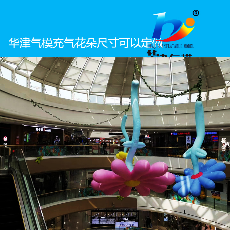 Supply inflatable flower shopping malls with customized inflatable products ranging from 2 meters to 10 meters