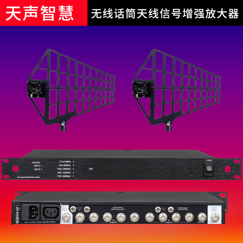 Tiansheng Smart Remote Antenna Amplifier TL-8806 Wireless Headworn Microphone Stage Performer