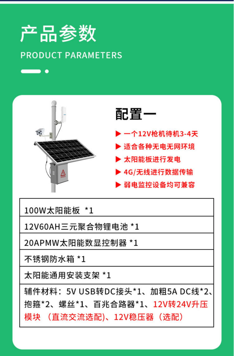 Door to door installation of 12V24V off grid photovoltaic power generation, water conservancy and river channel wiring free inverter