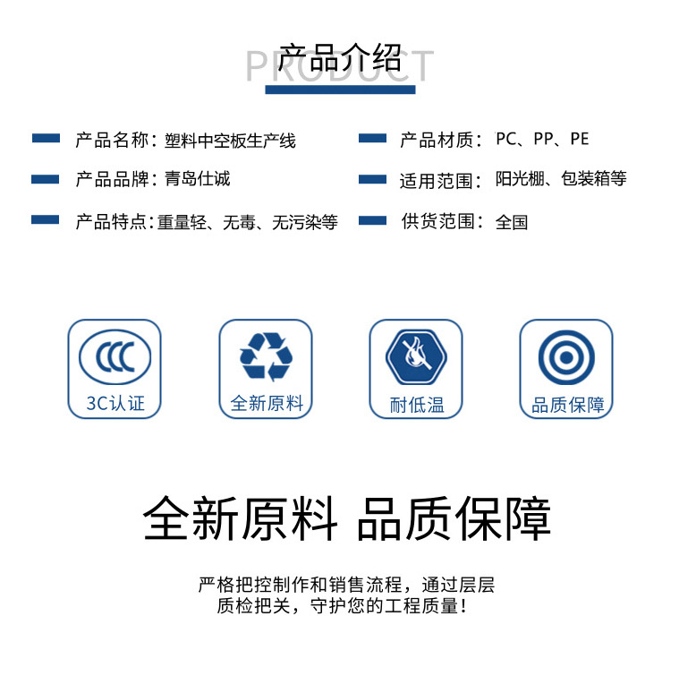 Shicheng PP PC Sunshine Plastic Hollow Plate Production Line Grid Plate Equipment Wantong Plate Machinery