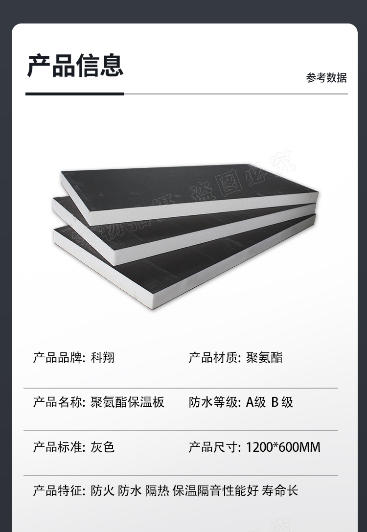 Kexiang polyurethane cold storage board, insulated composite board for car water tank, customizable in size