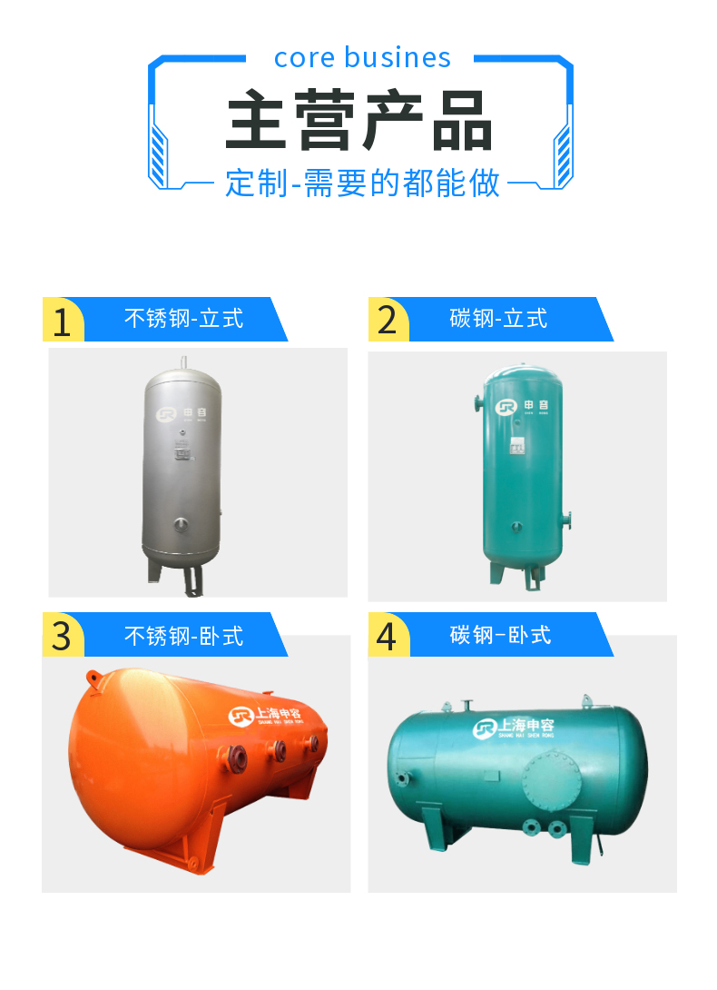 【 Shenrong 】 Exemption from registration and filing 0.6-1 cubic meter 8-10 kilograms compressed air storage tank quality assurance