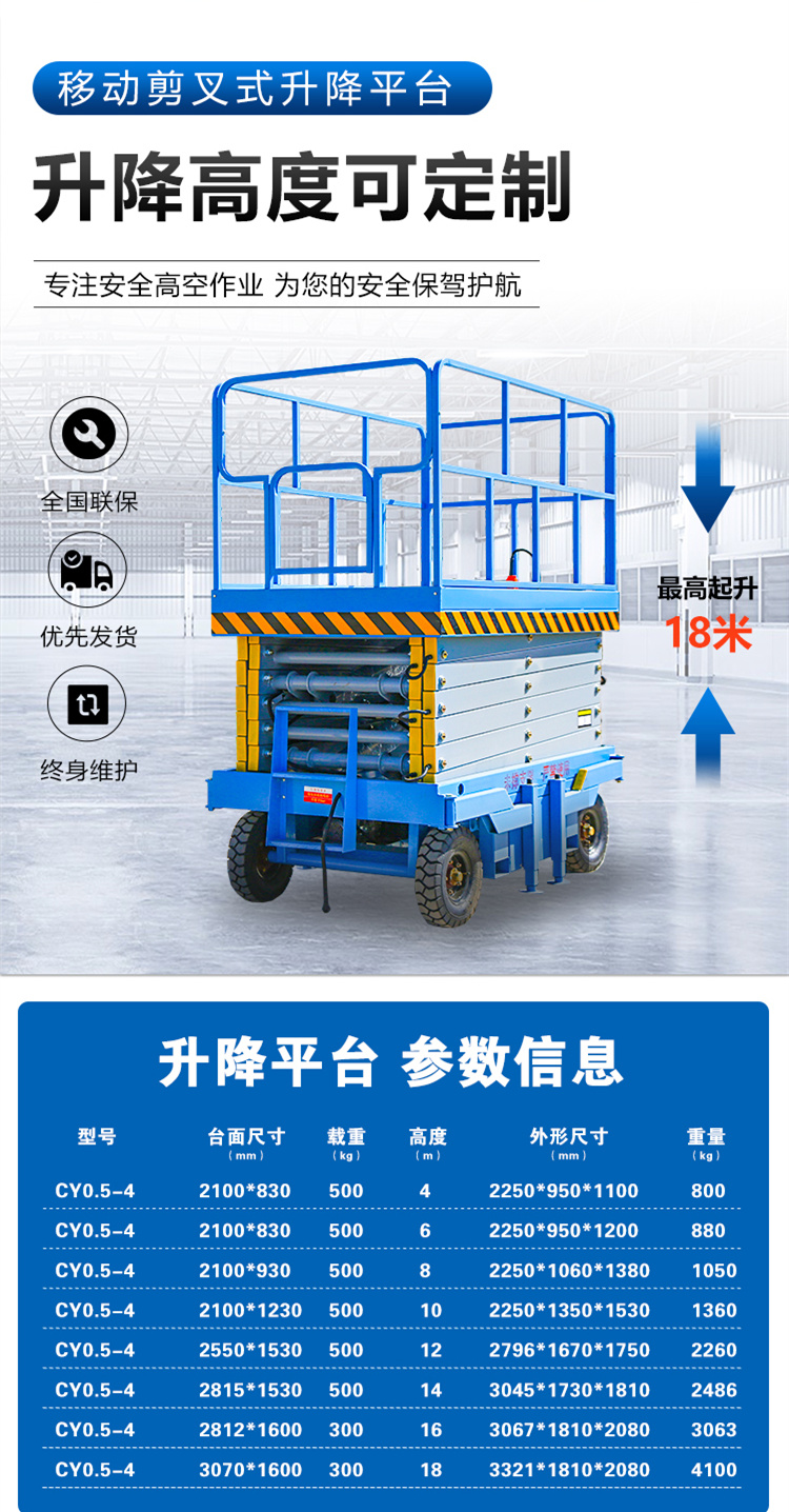 Electric hydraulic elevator, mobile lifting platform, self-propelled scissor fork, small high-altitude work platform, climbing vehicle