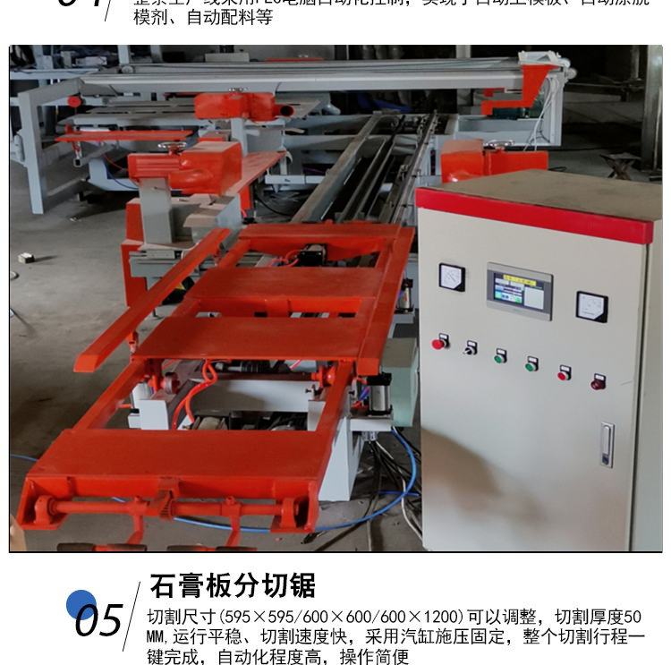 Provide technical formulas for straw fireproof cement fiber board equipment on the automated magnesium oxysulfide purification board production line