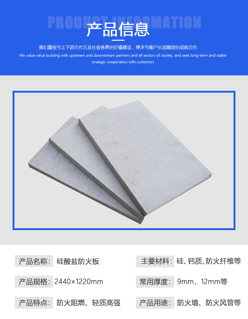 Eljia lightweight fiber reinforced silicate fireproof board steel structure air duct tunnel special board