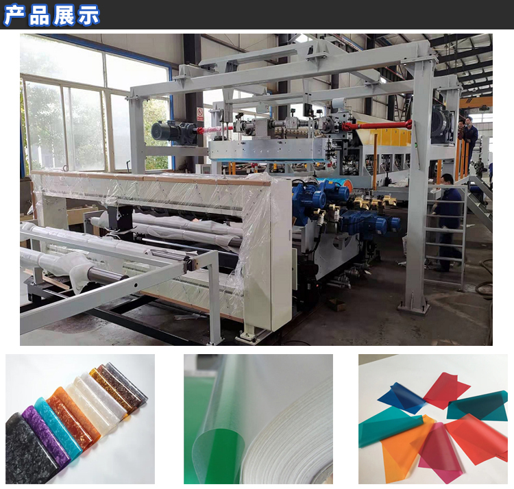 Modern precision multi-layer co extrusion casting film production equipment for TPU adhesive film production line