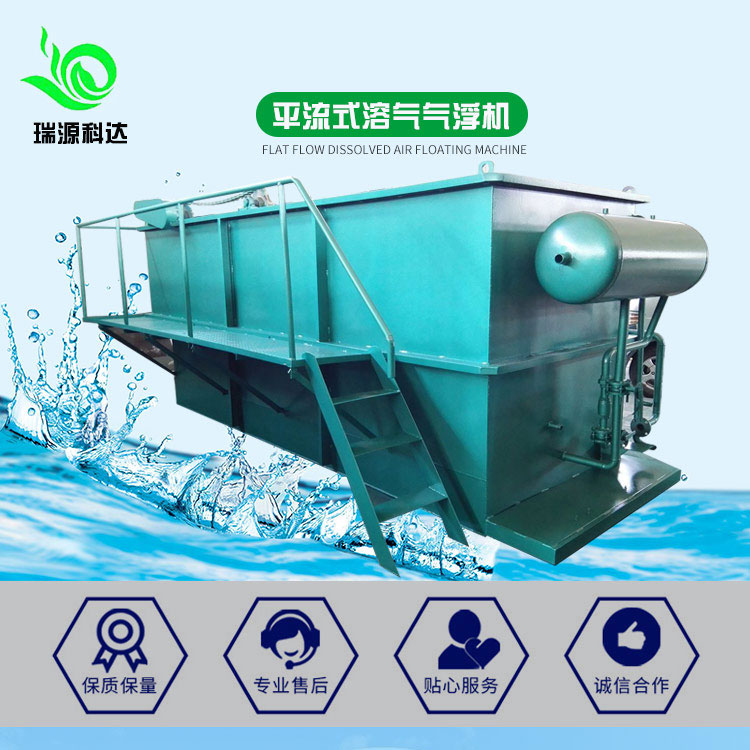 RQF Meat Processing Sewage Treatment Equipment Horizontal Flow Air Floatation Machine Equipment Solid-liquid Separation Device