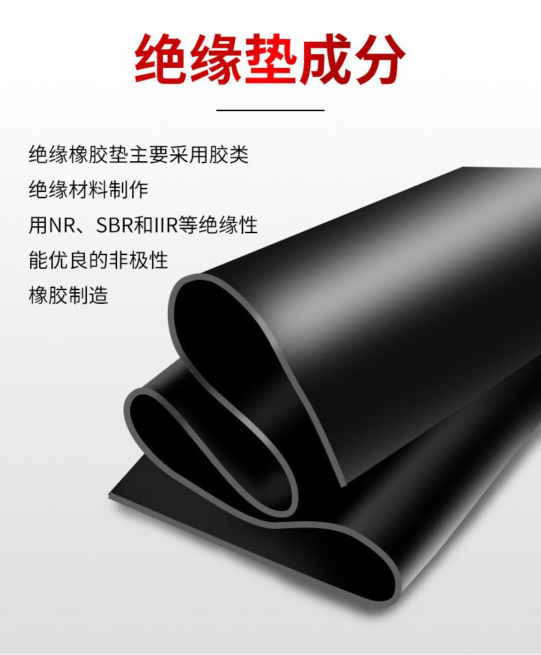 Distribution room black floor rubber plate 5mm, voltage resistant 10kV rubber pad, Kehang power insulation rubber floor pad