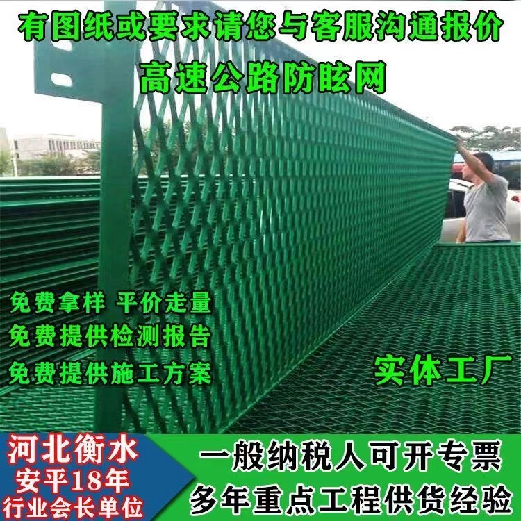 Highway anti glare mesh steel plate mesh tensile welding peach shaped pipe frame isolation mesh