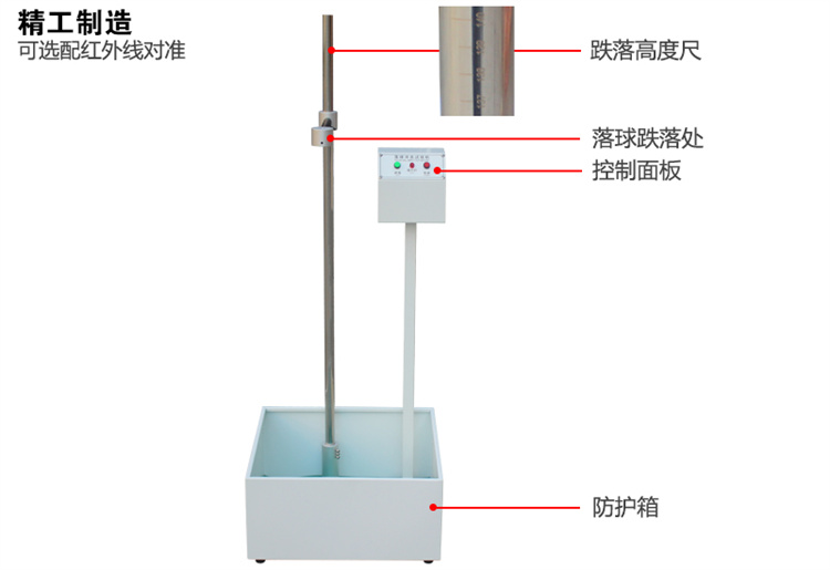 Drop ball impact testing machine Steel ball drop testing machine Plastic glasses Ceramic drop impact tester