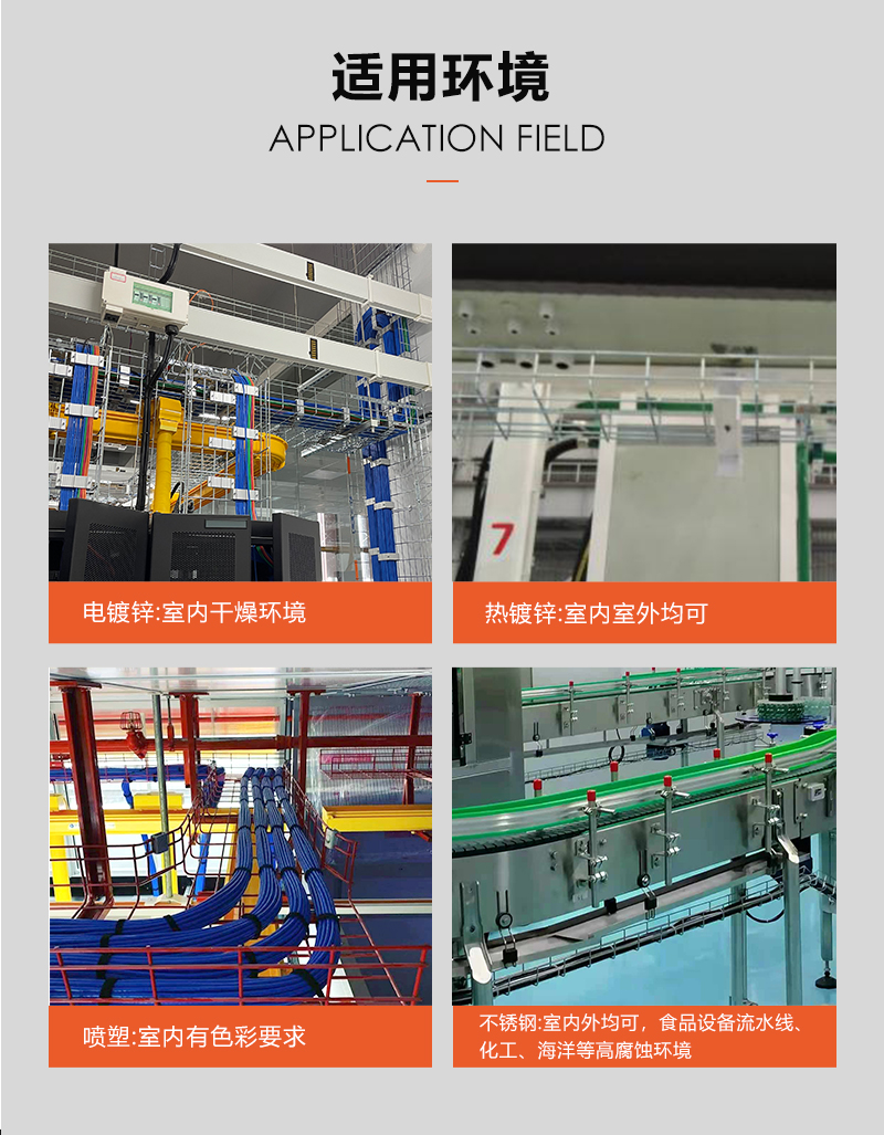 Weicheng Technology Grid Bridge Computer Room Comprehensive Cabling Cable Spray Nickel Plating Color Strong and Weak Current Wiring Racks