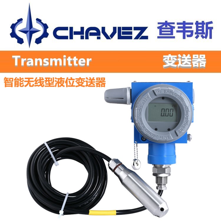 Imported intelligent wireless liquid level transmitter equipped with NB IoT module