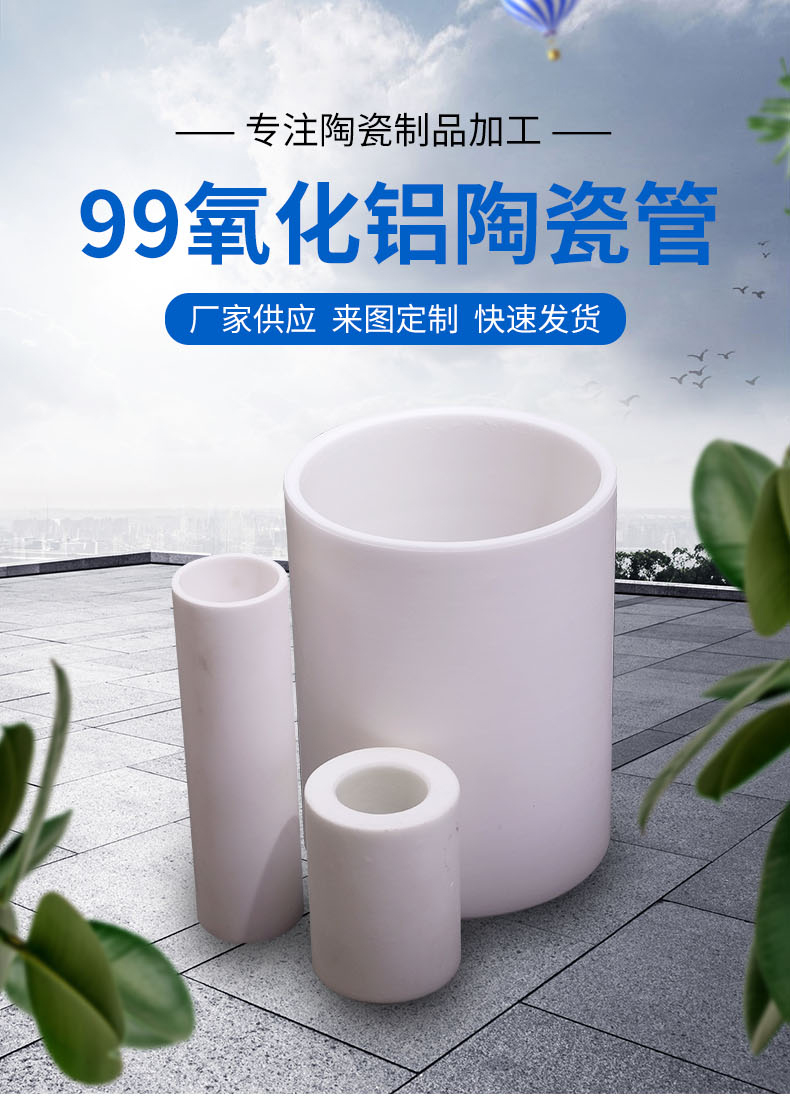 Industrial ceramic accessories wear-resistant 95 alumina ceramic tube insulation high temperature resistant Electroceramics material customization