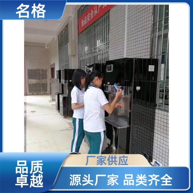 商用净化开水器 学校医院工厂用 不锈钢防锈防腐 交货及时 名格
