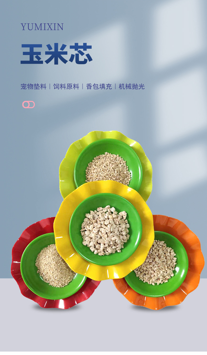 Polished corn cob Yiran supplies pet bedding particles, powder, feed grade edible mushroom cultivation in stock