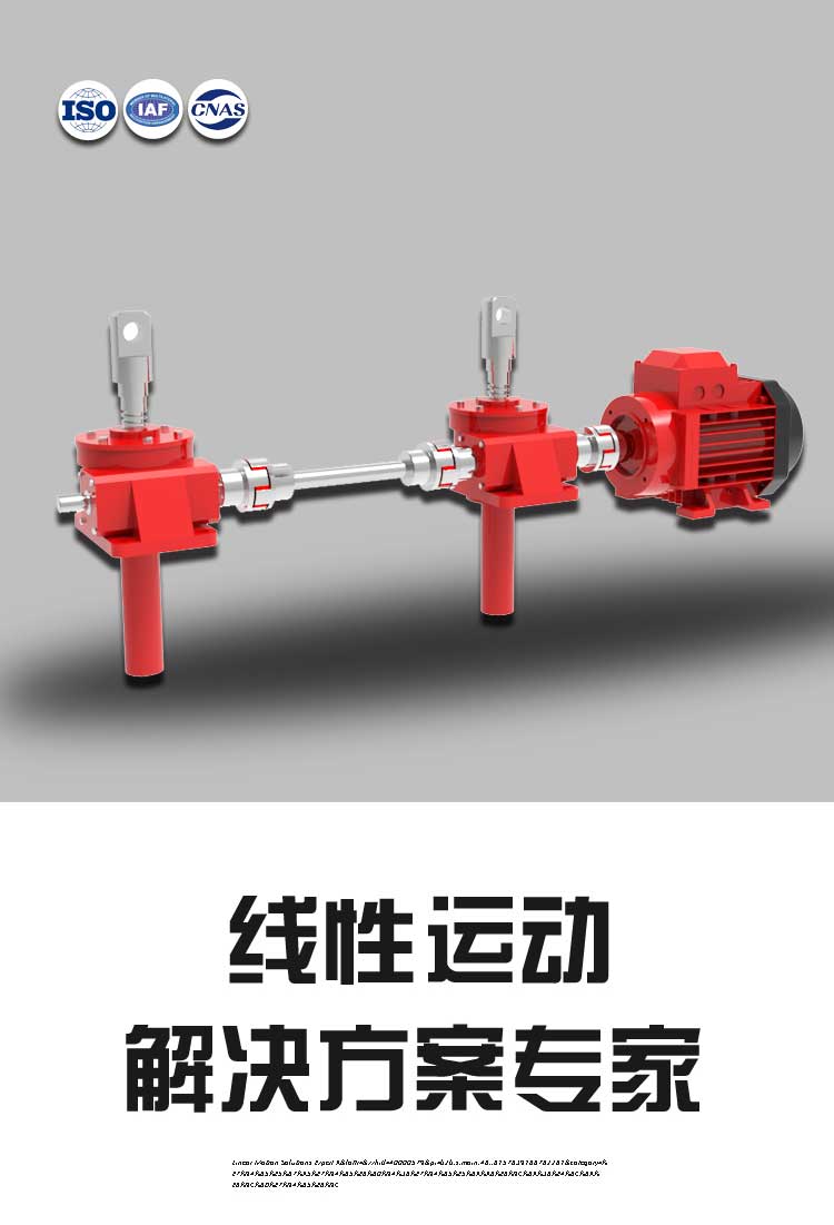 Qitai Machinery JWM025 Small Screw Elevator Spiral Trapezoidal Hand Screw Reducer Customized