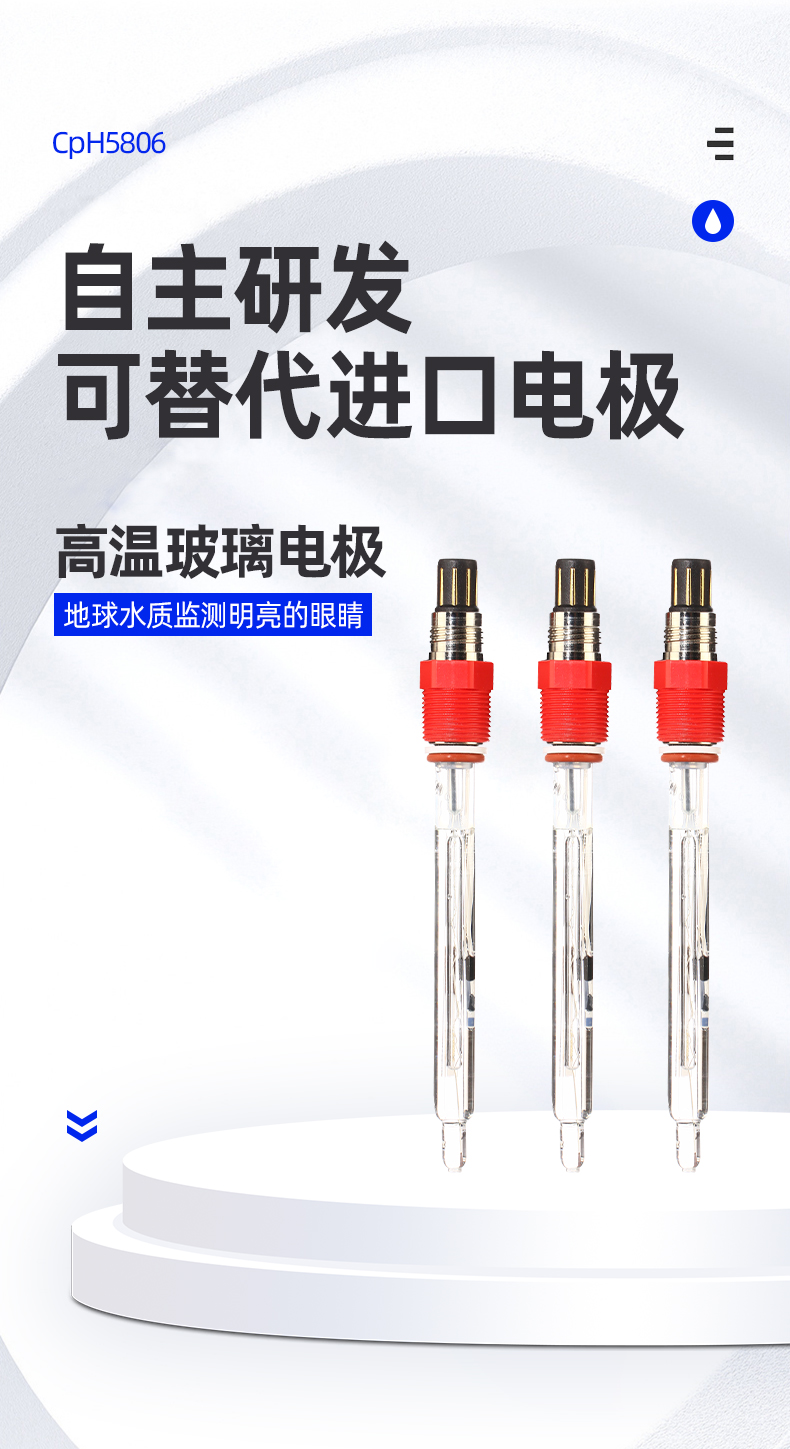 Betuto Instrument high-temperature glass PH electrode VP probe CPH5806 Import substitution industrialization fermentation tank VP6 cable organic