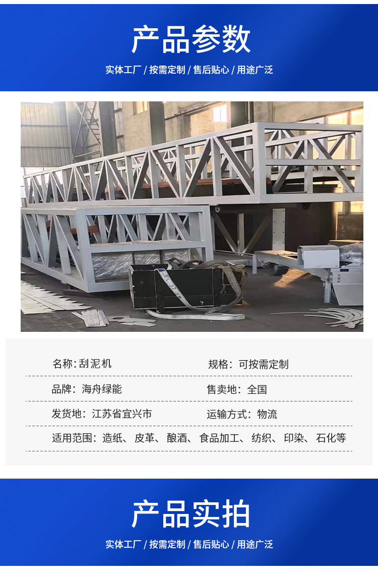 Customized various semi bridge peripheral drive sludge scraper, central drive sludge thickener, sedimentation tank, scraper and suction sludge machine