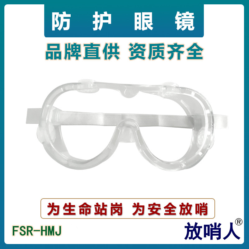 Sentinel, anti splashing, multifunctional labor protection goggles, anti impact damage, UV blocking glasses