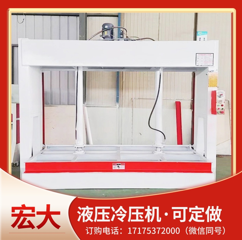 Hydraulic woodworking cold press thickened, widened, and extended explosion-proof door Automatic timing lifting and lowering of woodworking press