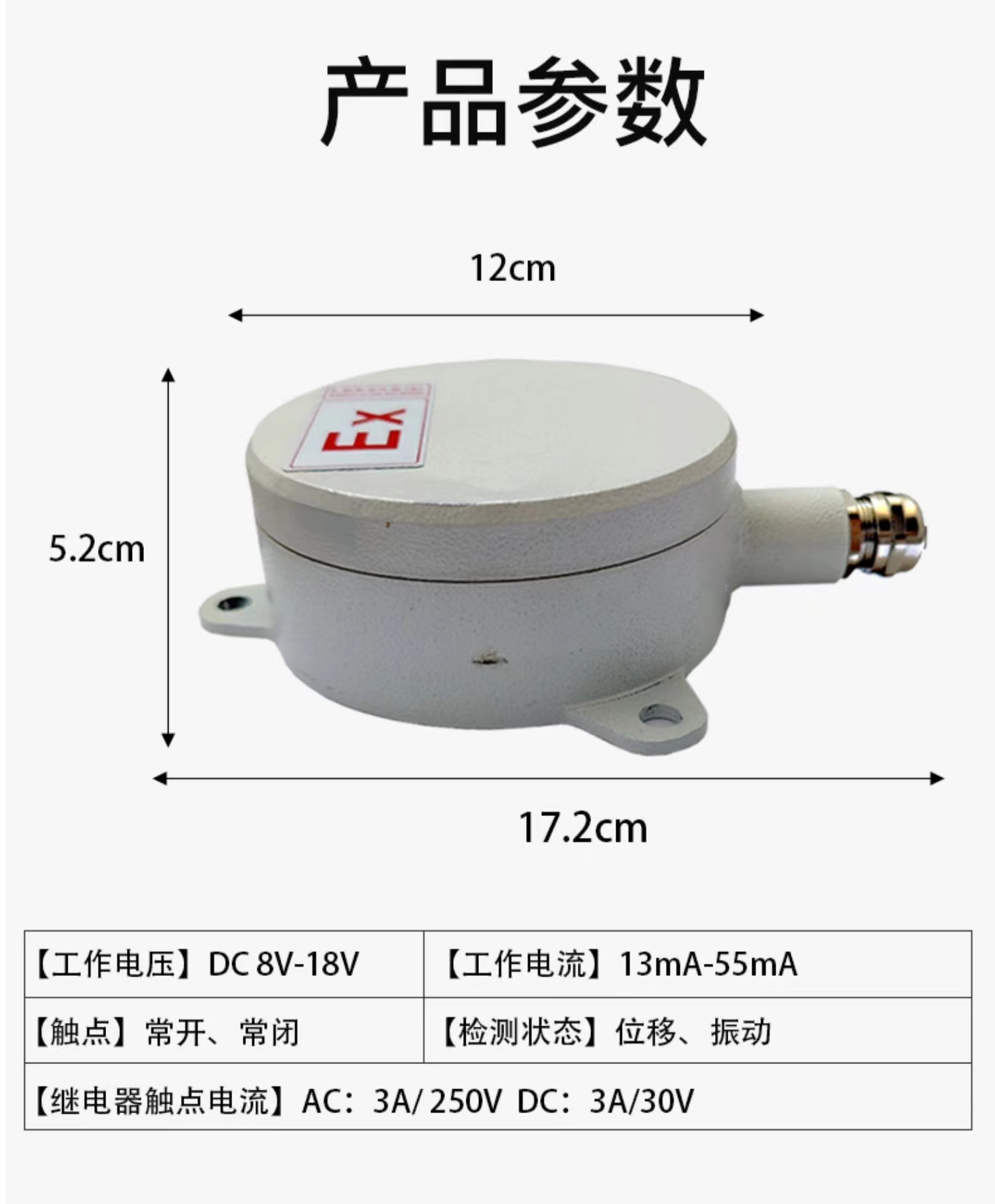 Explosion proof vibration detectors are suitable for hazardous areas in Zone 1 and Zone 2; Protection level: IP65