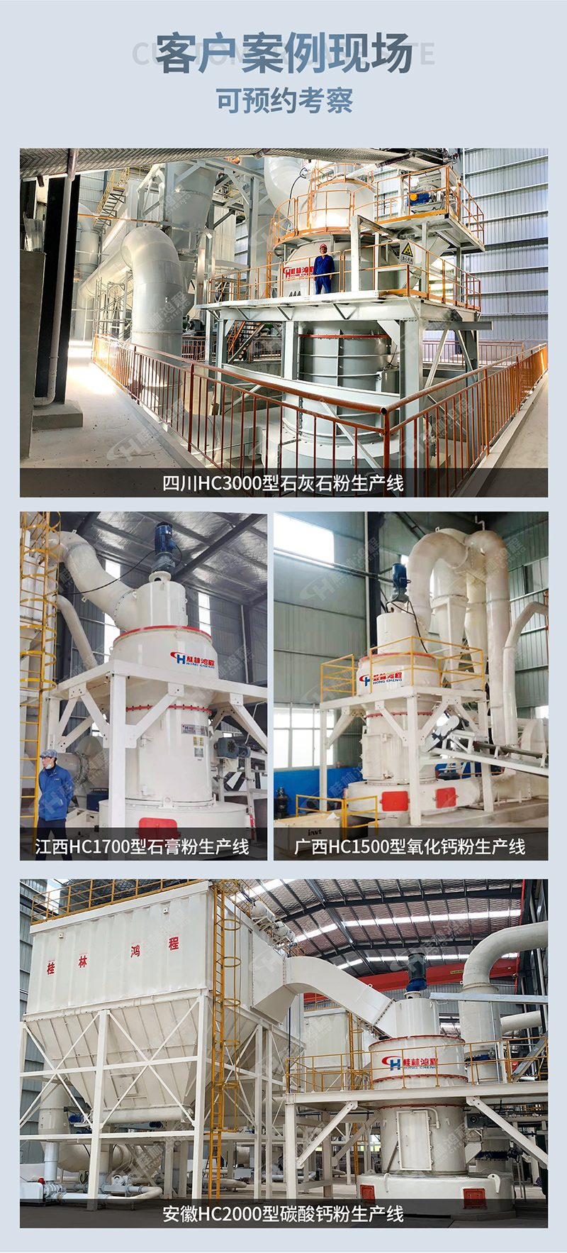 Hongcheng 4224 Raymond Grinder Pendulum Small Lime Grinding Processing Equipment Raymond Lime Grinding Video