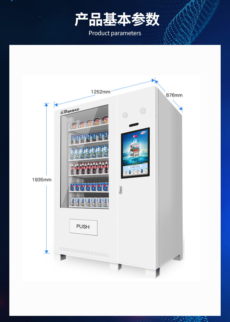 T4 series 21.5-inch touch screen intelligent beverage and snack vending machine directly supplied by Yunyin manufacturer