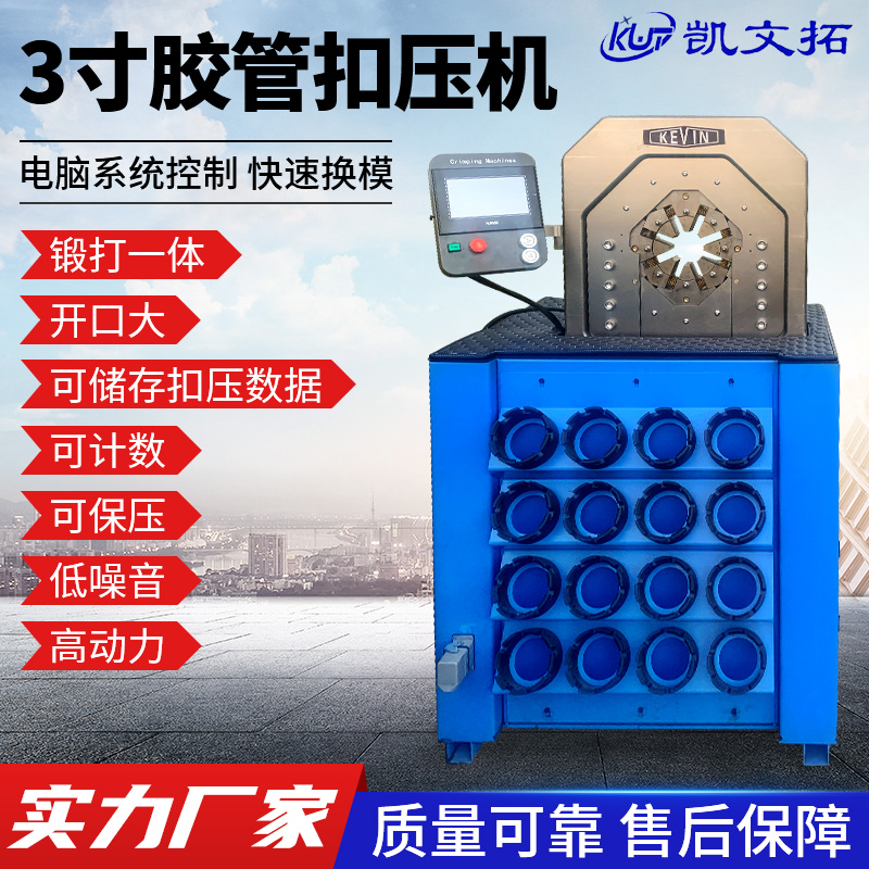 Computer PLC Numerical Control Silencer Locking Machine Rubber Tube Clamping Machine Open Type Pipe Pressing Machine