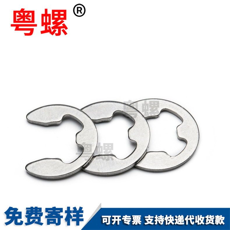 Yue Luo Customized 304 Stainless Steel Open Retaining Ring E-type Snap Ring E-type Retaining Ring M6 M8