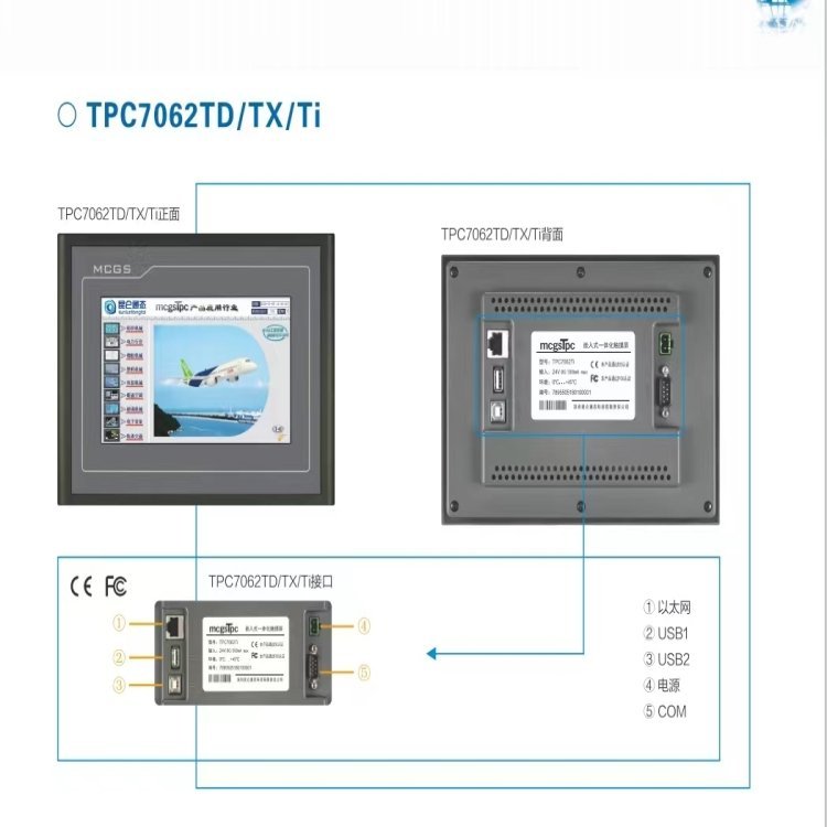 【 Original 】 Kunlun Tongshi MCGS TPC7012EI 7-inch touch screen HMI 7012EW