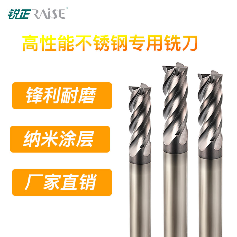 Ruizheng tungsten steel 4-blade flat milling cutter can be used to process high-temperature resistant coatings on 304 316L sharp angle and clear angle workpieces