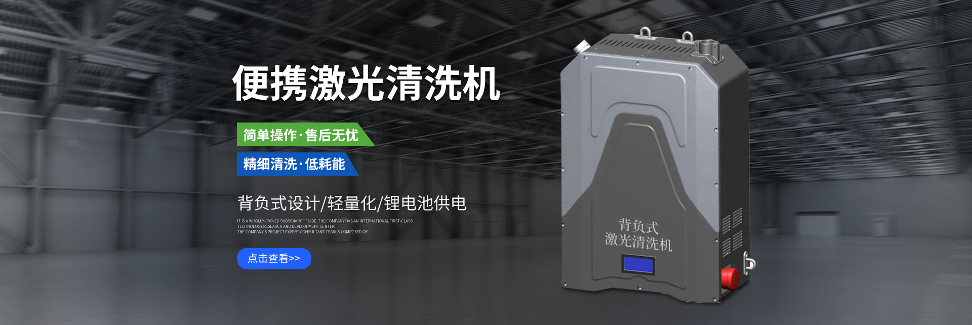 Xingcheng laser code printer full-automatic code spraying machine laser welding machine cleaning machine hand-held portable