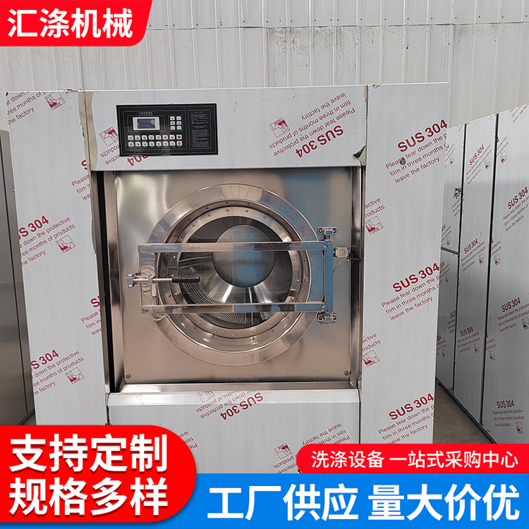 Huidi Machinery fully automatic stainless steel hotel laundry room washing machine 100kg 130kg